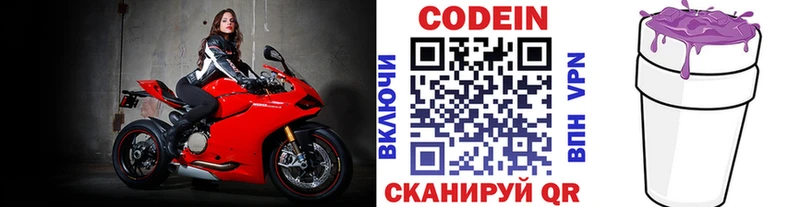 mega онион  Краснослободск  Codein напиток Lean (лин) 