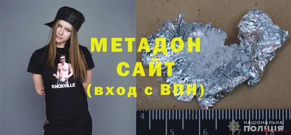 метадон Армянск