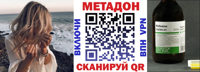 Метадон мёд  Краснослободск 