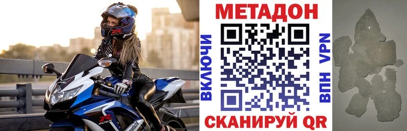 Метадон кристалл Краснослободск
