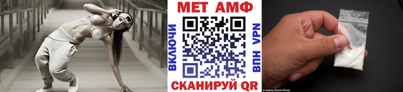 Метамфетамин пудра Краснослободск